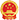 国家医疗保障局（National Healthcare Security Administration | 中国）
