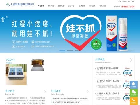 山东爱维德生物科技有限公司