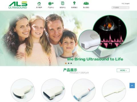 上海爱声生物医疗科技有限公司