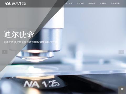 珠海迪尔生物工程股份有限公司