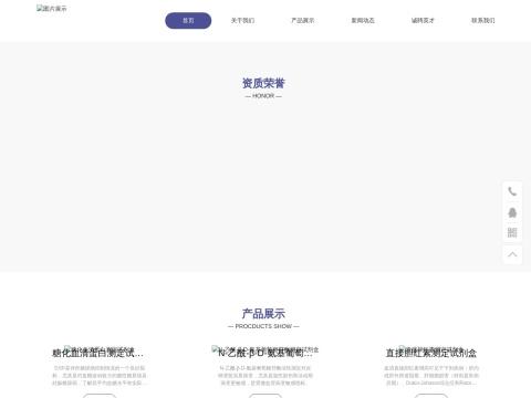 河北艾欧路生物科技有限责任公司