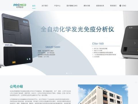 北京虹博基因医疗科技股份有限公司