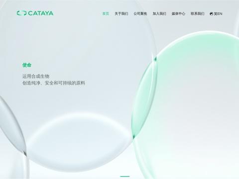 柯泰亚生物科技(上海)有限公司
