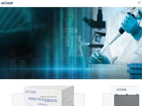 杭州赛基生物科技股份有限公司