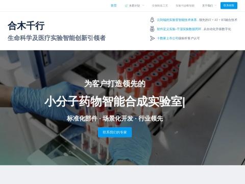 广州合木仟行科技有限公司