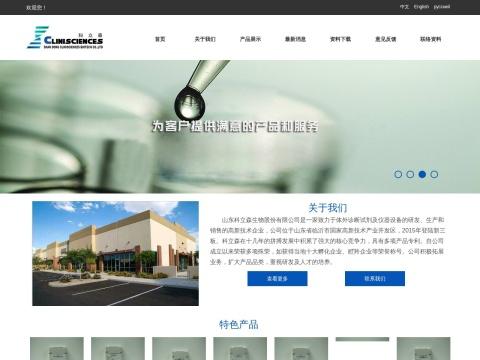 山东科立森生物股份有限公司