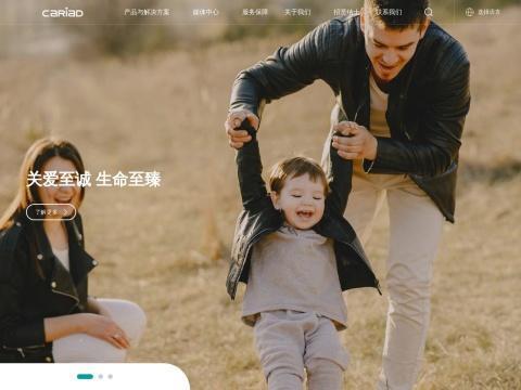 珠海高瑞特医疗科技有限公司