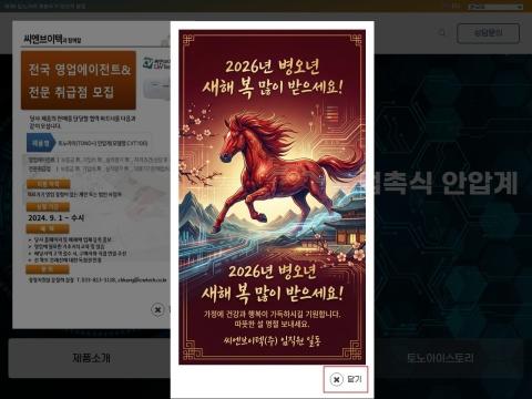 씨엔브이텍(주)（C&V Tech Inc.，创价技术株式会社）