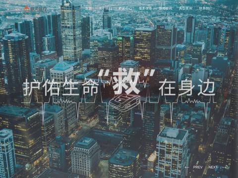 薪火医疗设备（重庆）有限公司