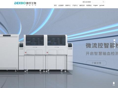 天津德祥生物技术股份有限公司