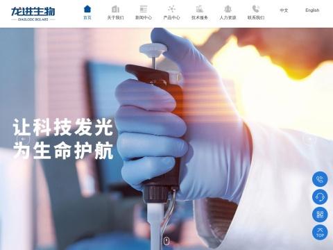 厦门龙进生物科技有限公司