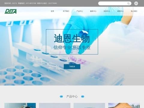 浙江迪恩生物科技股份有限公司