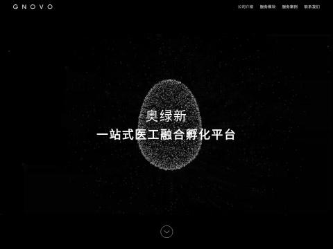 武汉澳沐康医疗科技有限公司