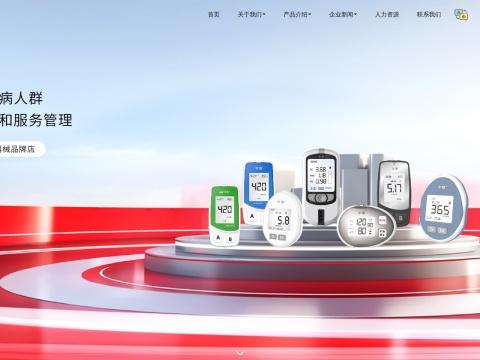 湖南海源医疗科技股份有限公司