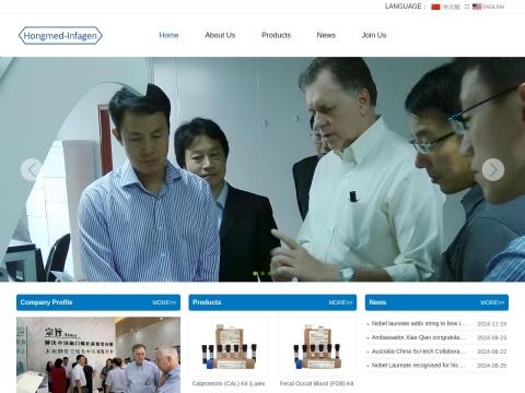 深圳市鸿美诊断技术有限公司