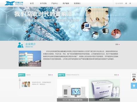 孝感宏翔生物医械技术有限公司