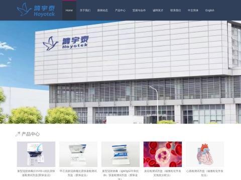 天津鸿宇泰生物科技有限公司