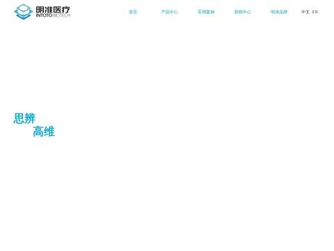 深圳明准医疗科技有限公司