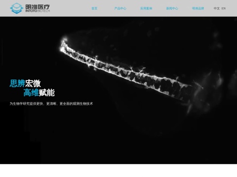 深圳明准医疗科技有限公司