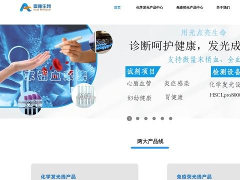 江苏奥雅生物科技有限公司