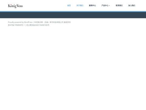 科尼格沃斯(无锡)医学科技有限公司