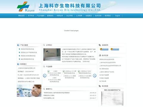 上海科亦生物科技有限公司