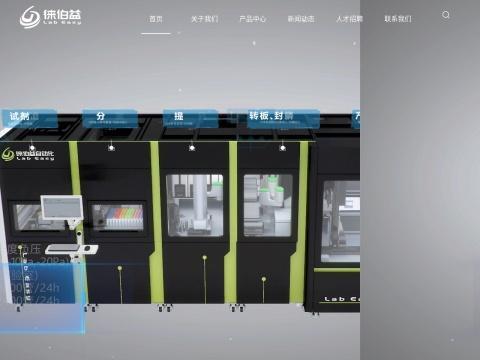 四川徕伯益自动化技术有限公司