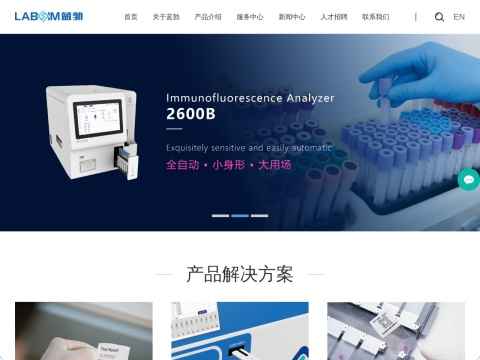 海卫特(广州)医疗科技有限公司