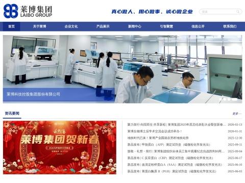 山东莱博生物科技有限公司