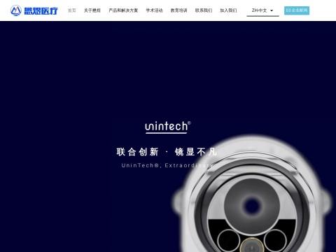 联创优泰（青岛）医疗科技有限公司