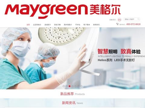 深圳美格尔生物医疗集团有限公司