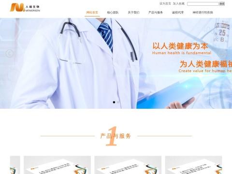 厦门人瑞生物医药科技有限公司（Xiamen Memorigen Co.,Ltd）