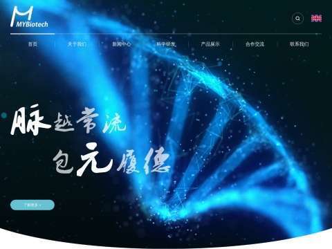 陕西脉元生物科技有限公司
