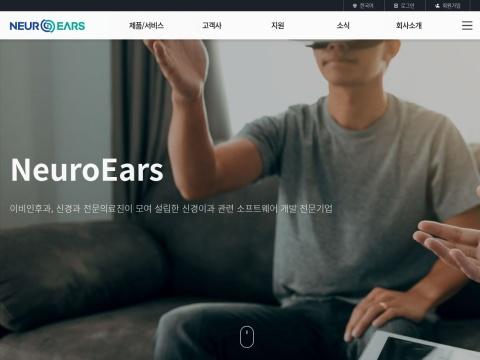 NeuroEars