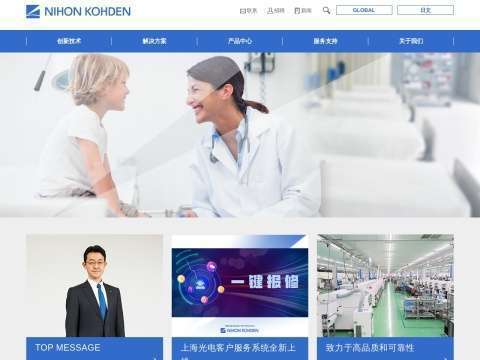 上海光电医用电子仪器有限公司