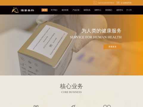 北京源景泰科生物科技有限公司