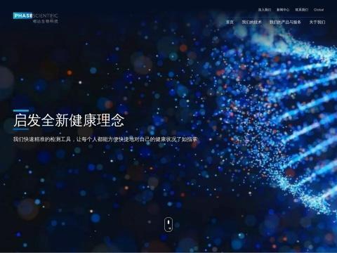 相达生物科技(深圳)有限公司