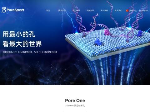 广州洞察科技有限公司
