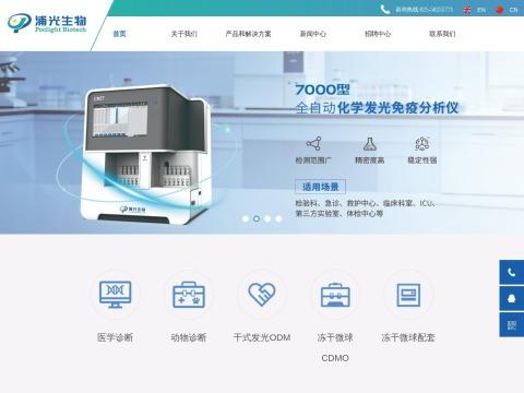 南京浦光生物科技有限公司