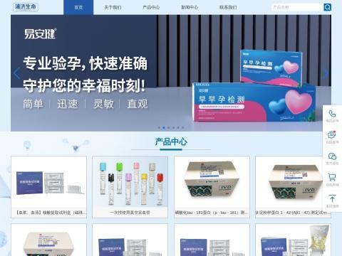 重庆浦济生命科技有限公司