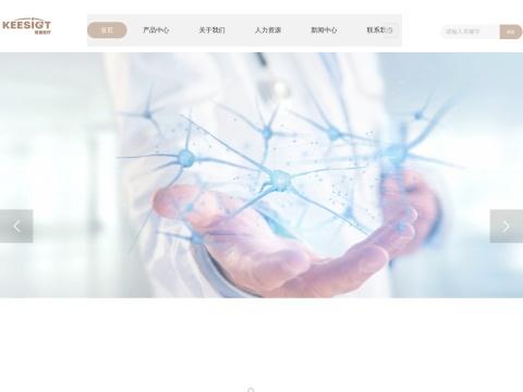 杭州祺晟医疗器械有限公司