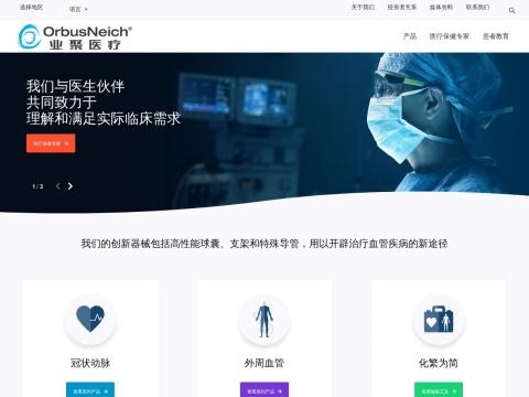 业聚医疗器械（深圳）有限公司