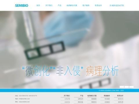 上海汇中细胞生物科技有限公司