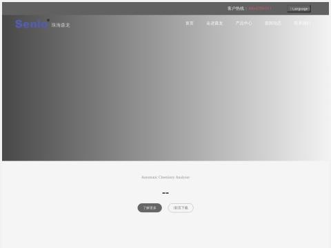 珠海森龙生物科技有限公司