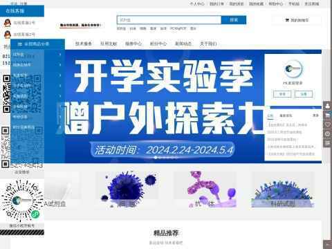 上海信裕生物科技有限公司