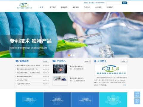 重庆四库医云生物技术有限公司