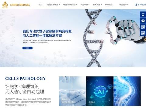 三泰医疗科技股份有限公司