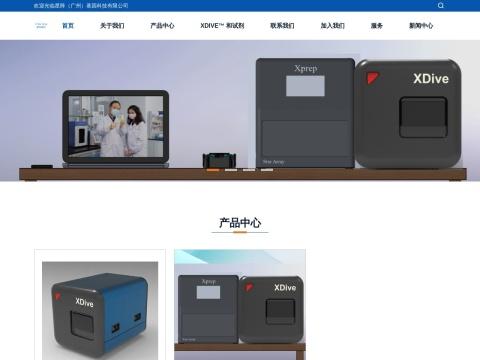 星阵(广州)基因科技有限公司