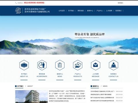 苏州市爱林医疗器械有限公司