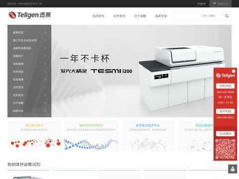 上海脉示生物技术有限公司